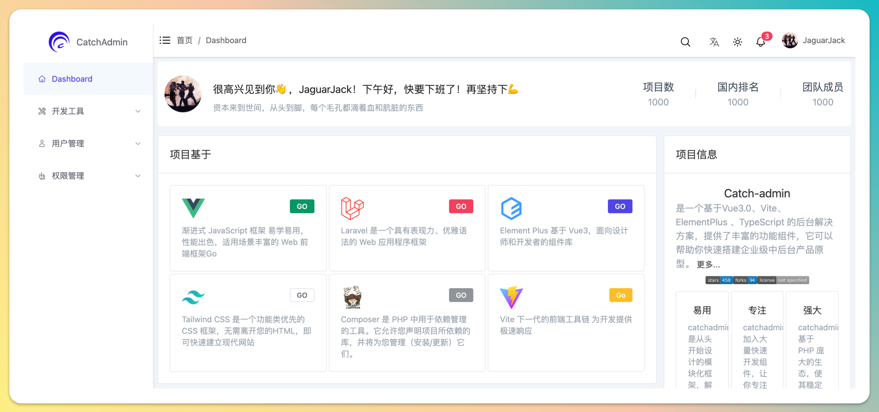 laravel admin catchadmin 介绍
